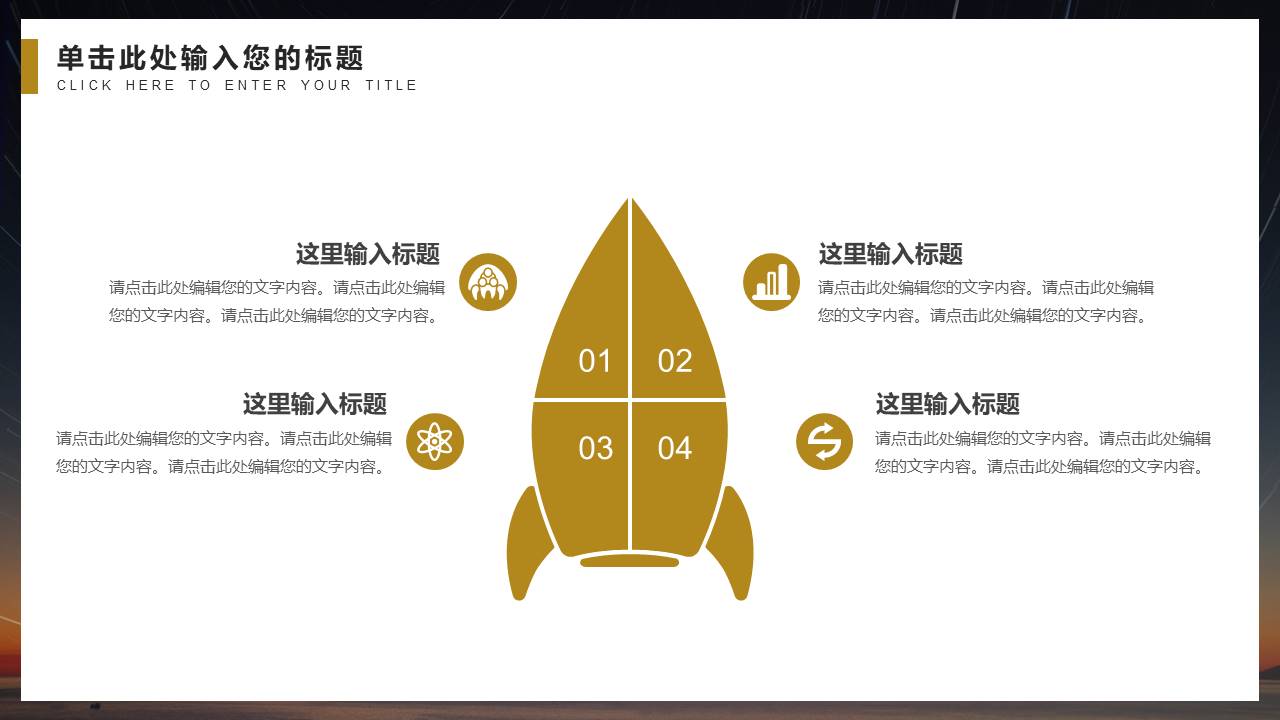 工作总结 (97).pptx